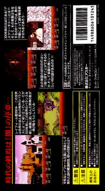 Dark Law - Meaning of Death (Japan) box cover back